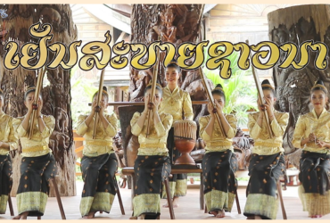 Yen sa bai xao na